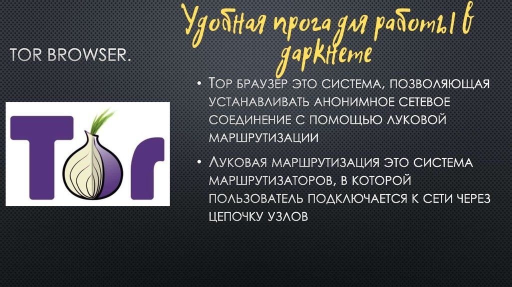 Как зайти на кракен дарк